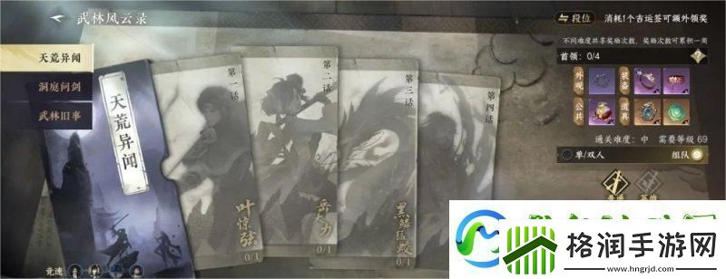 逆水寒手游1.3.1副本有哪些百炼装备