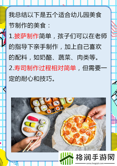 球球大作战美食节
