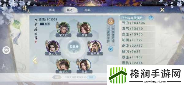 诛仙手游深度探索焚香套阵灵最强搭配全揭秘