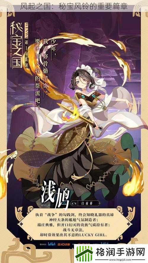风起之国