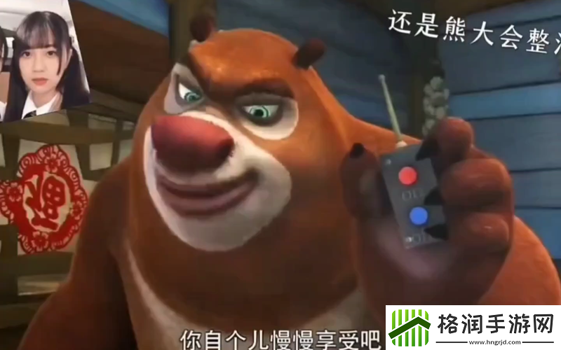 探索“啊┅┅快┅┅用力啊小熊视频”的无限魅力