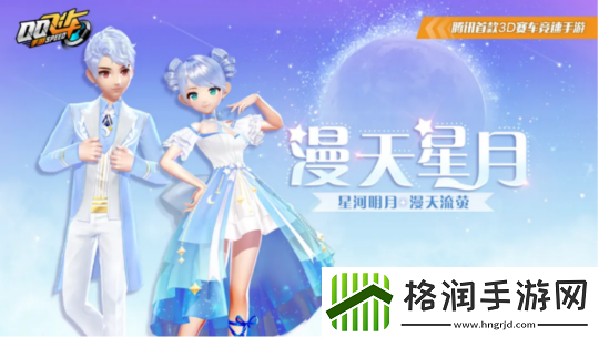 QQ飞车手游本周活动速递丨萌鹿桃桃动作套装上新！A车星钻…