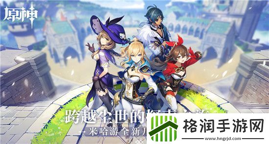 原神渌华景画任务位置在哪