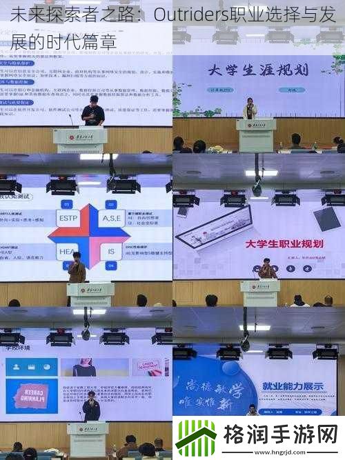未来探索者之路