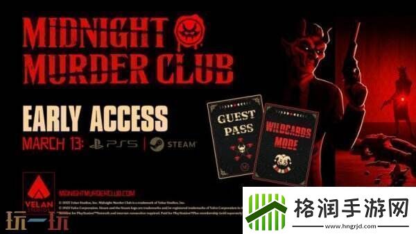 午夜**俱乐部将于3月13日推出抢先体验版