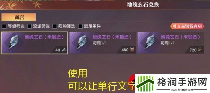 逆水寒手游飞剑养成全攻略详解
