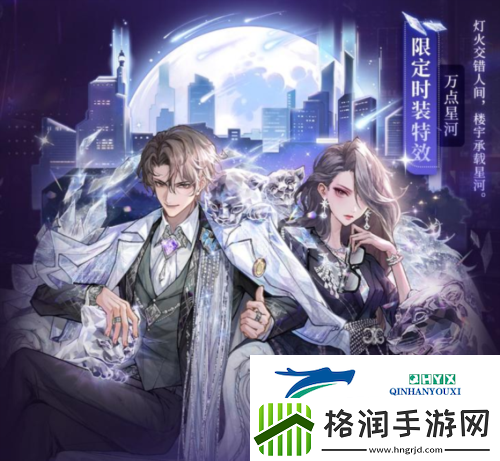 流晶世代智谋交锋