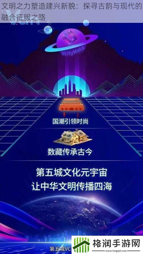 文明之力塑造建兴新貌