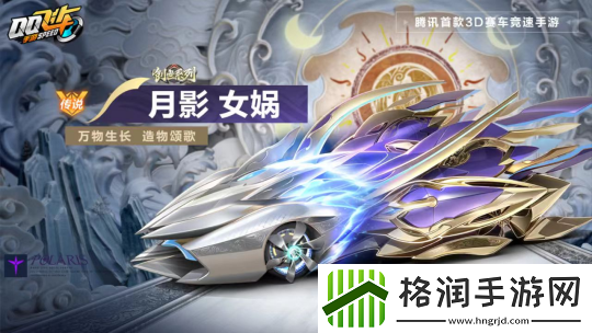 QQ飞车手游本周活动速递丨萌鹿桃桃动作套装上新！A车星钻…