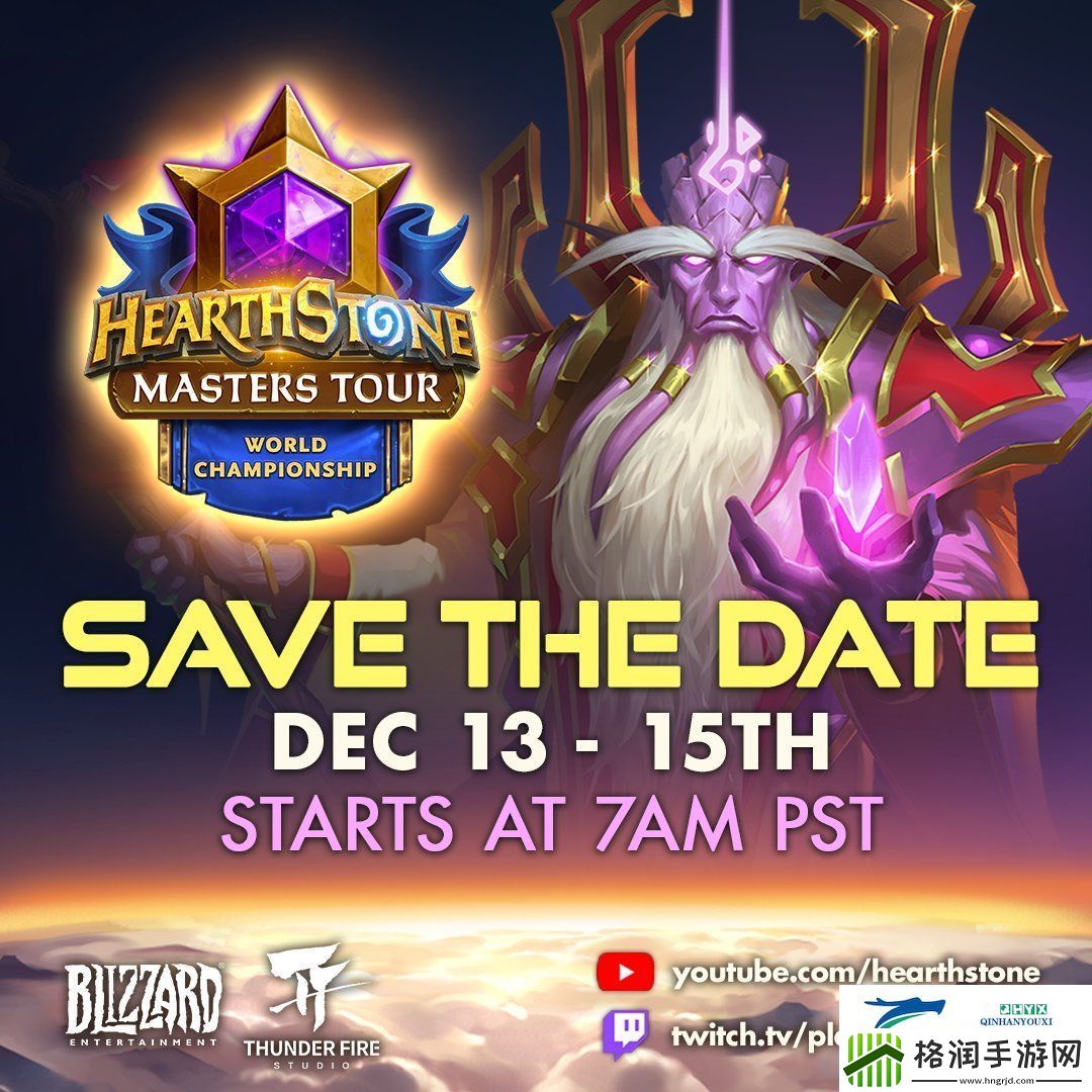 2024炉石传说世界冠军赛时间介绍