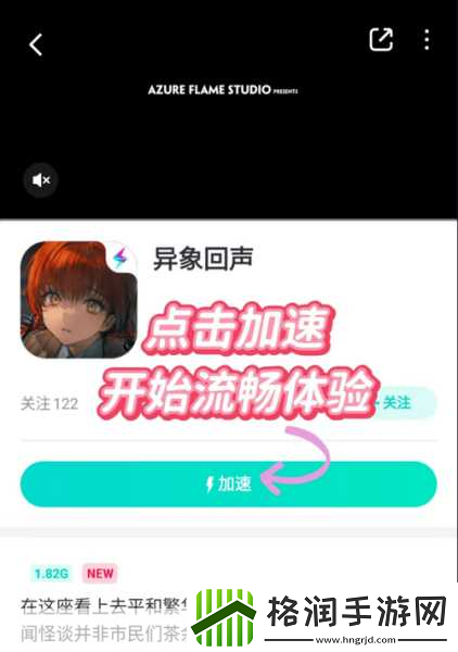 异象回声预约全解析