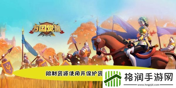 限制资源使用并保护资源的行为被称作