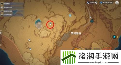 原神荼诃落谷华丽宝箱在哪