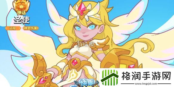 快来当领主圣使技能是什么