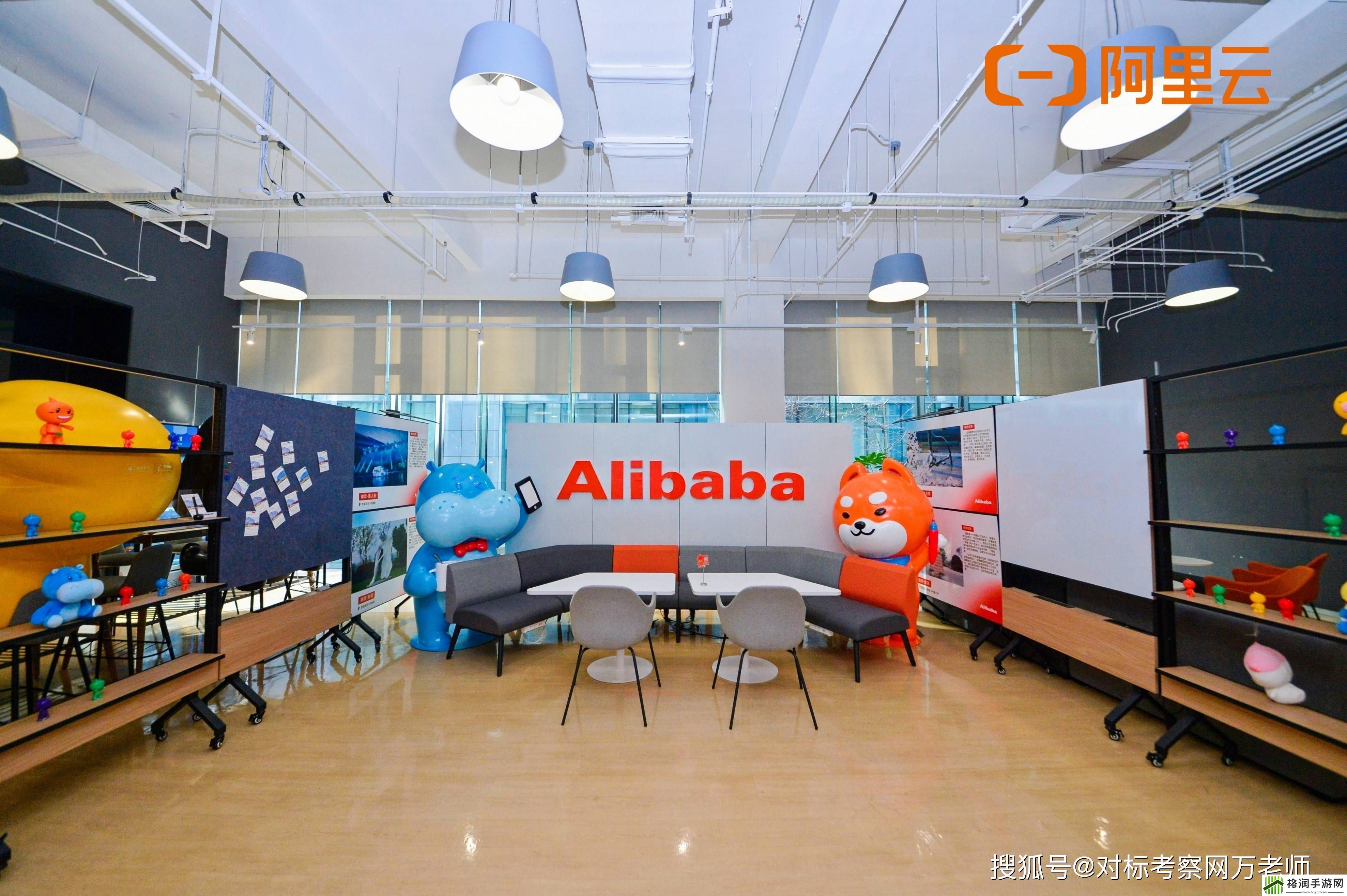 阿里巴巴预约参观