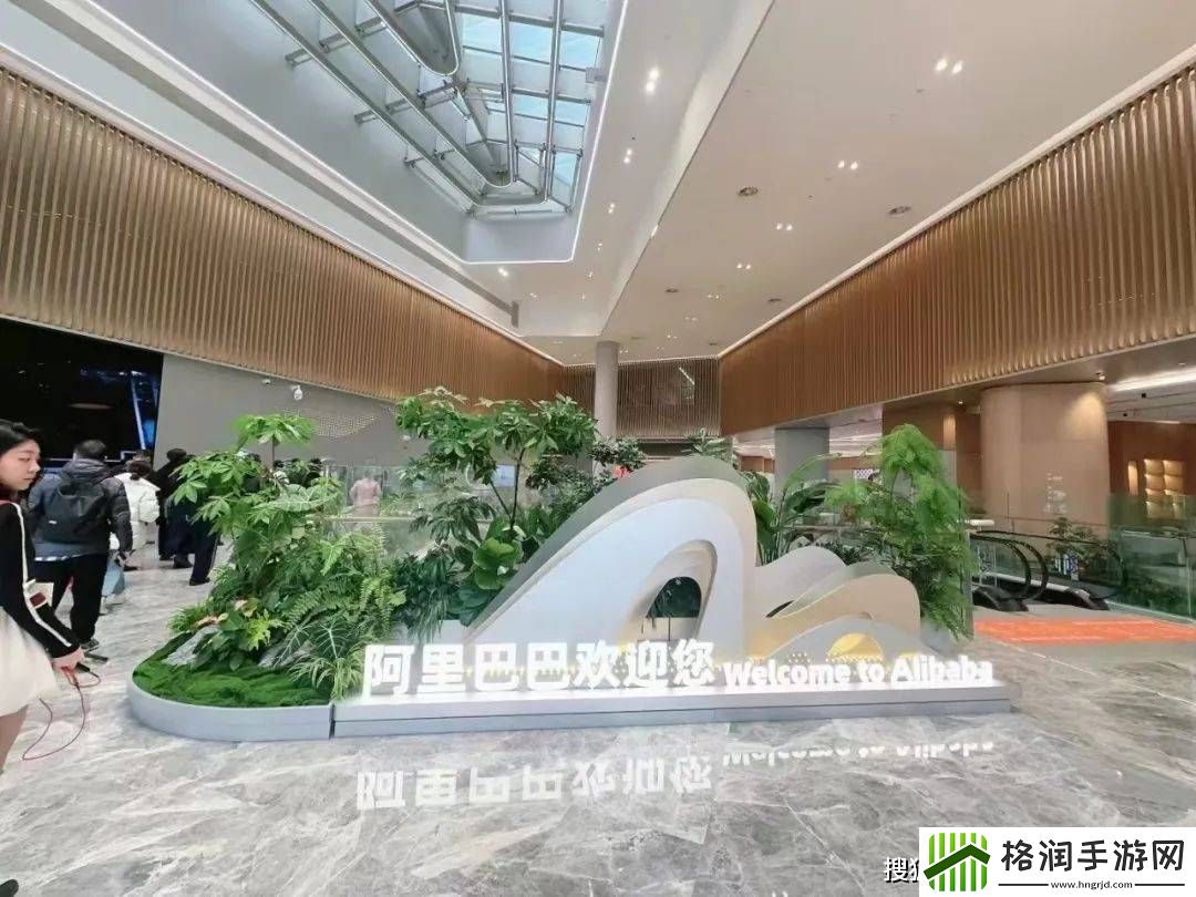 阿里巴巴预约参观