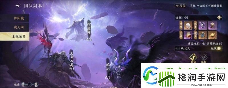 逆水寒手游1.3.1副本有哪些百炼装备