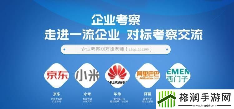 阿里巴巴预约参观