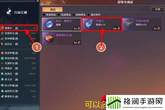 逆水寒手游飞剑养成全攻略详解