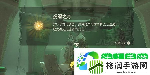 王国之泪马克鲁奇萨神庙怎么过
