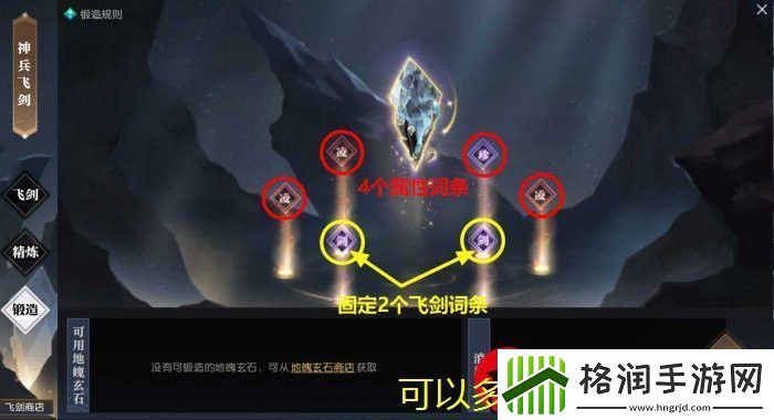 逆水寒手游飞剑养成全攻略详解