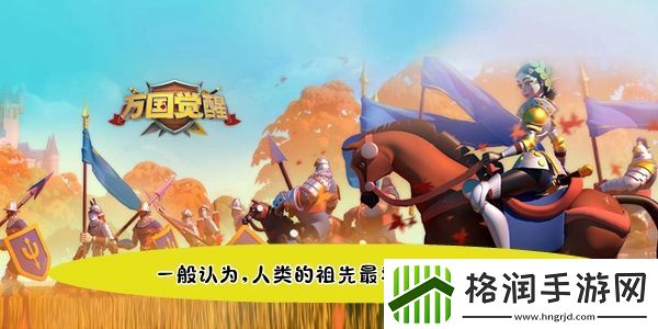 一般认为人类的祖先最早生活在哪个大洲