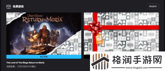 Epic假日特惠开启!首款神秘游戏已揭晓