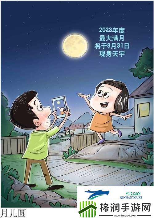 小芳和爸月亮圆了