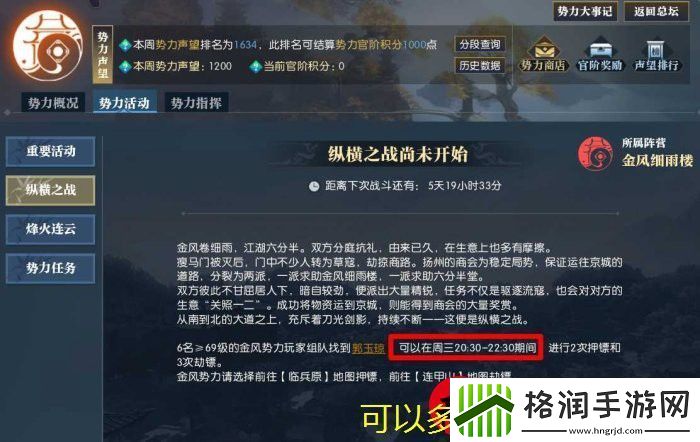 逆水寒手游飞剑养成全攻略详解