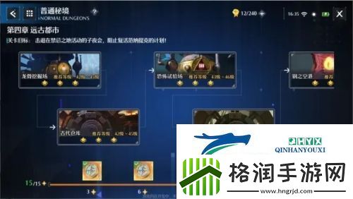 诺亚之心误会奇遇怎么完成