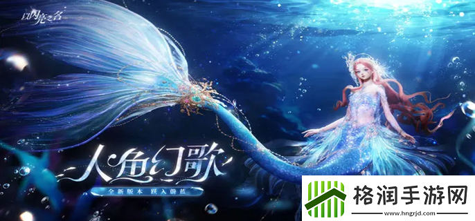 以闪亮之名人鱼阁氪金攻略