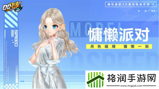 QQ飞车手游本周活动速递丨萌鹿桃桃动作套装上新！A车星钻…