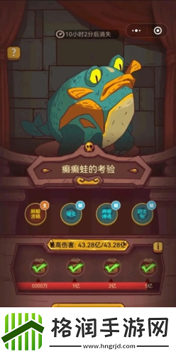 咸鱼之王每日咸王怎么打