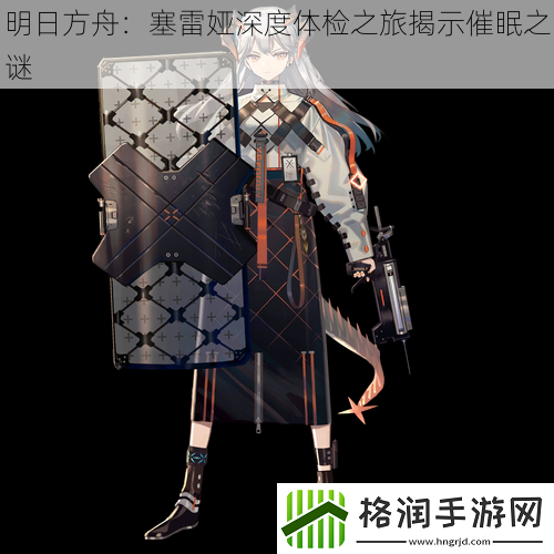 明日方舟