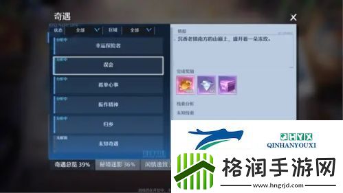 诺亚之心误会奇遇怎么完成