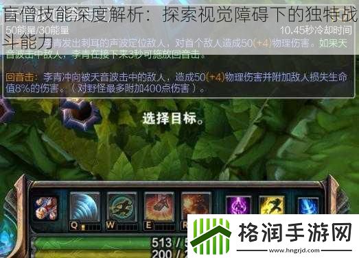 盲僧技能深度解析