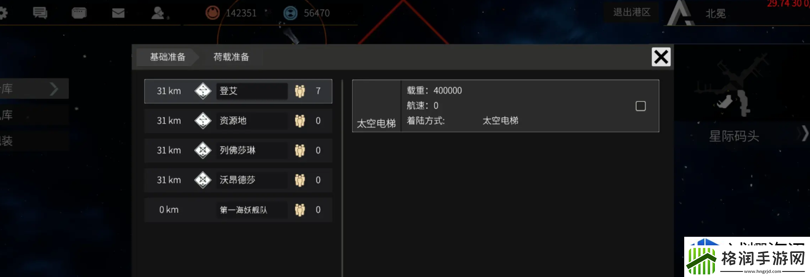 个性化装饰家园美
