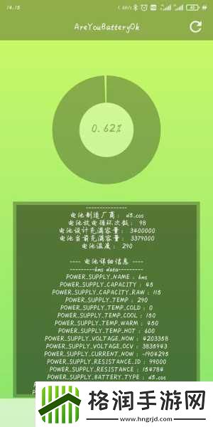 11月电池市场新动向