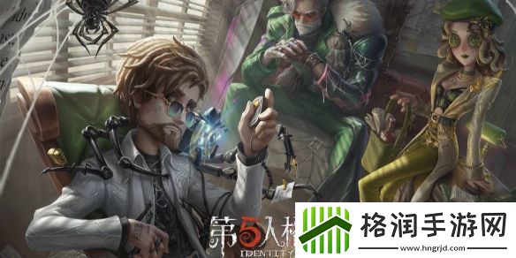 第五人格博士裁纸机皮肤特效