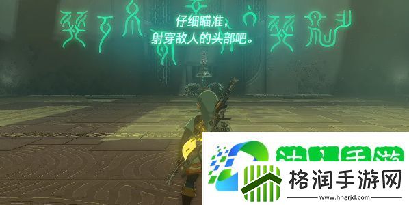 王国之泪马克鲁奇萨神庙怎么过
