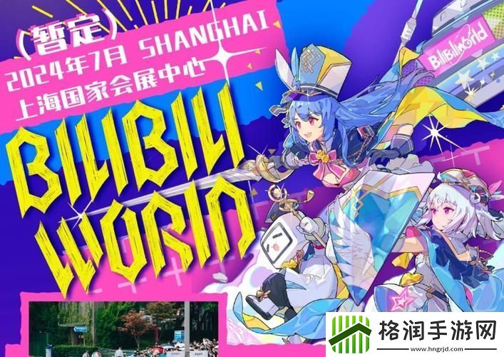 2024年B站推广网站入口上线