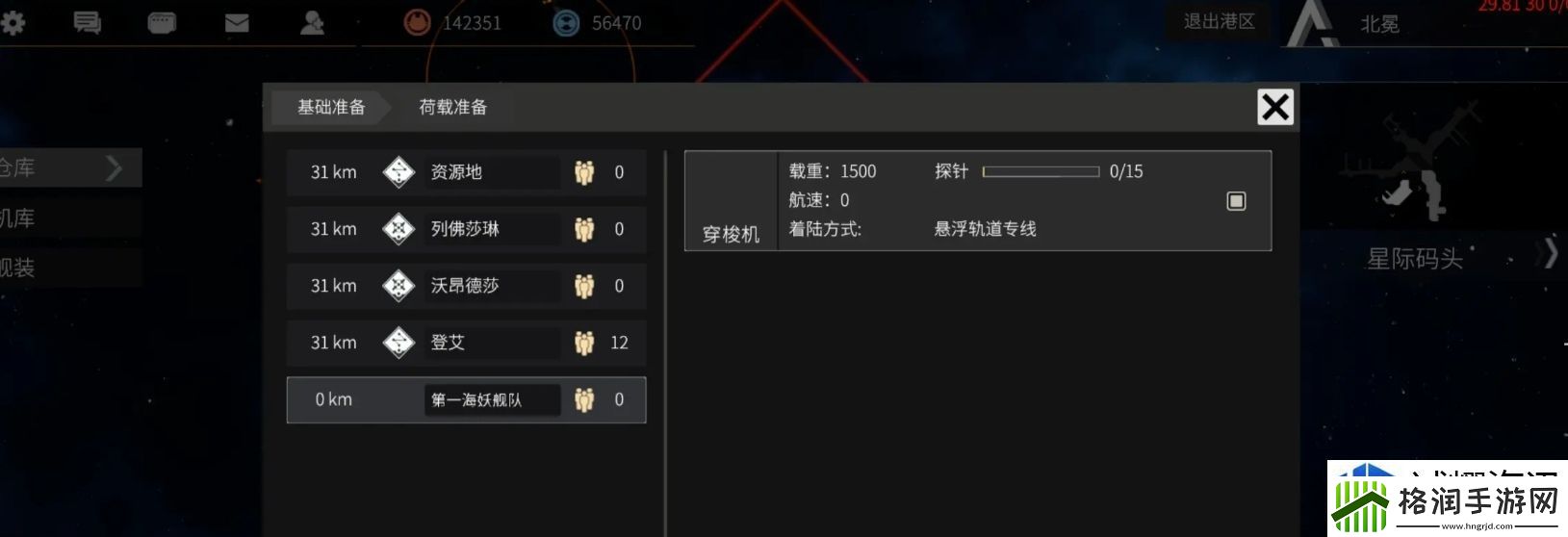 个性化装饰家园美