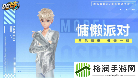 QQ飞车手游本周活动速递丨萌鹿桃桃动作套装上新！A车星钻…