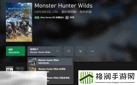 怪物猎人荒野全平台价格一览