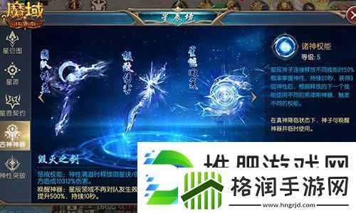 神子觉醒提升多大