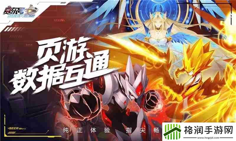 赛尔号巅峰之战可以三端互通吗