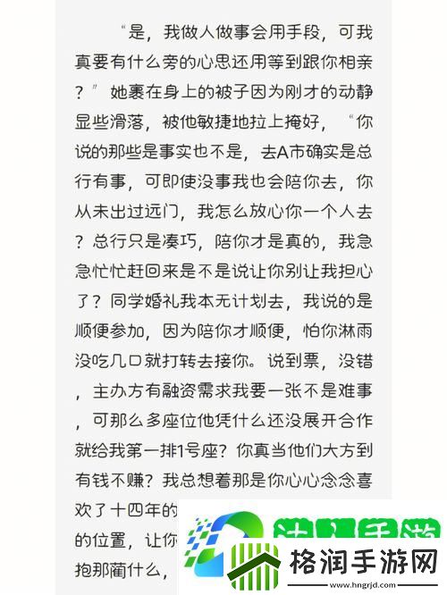 全面解析办公室可不可以干湿你电子书