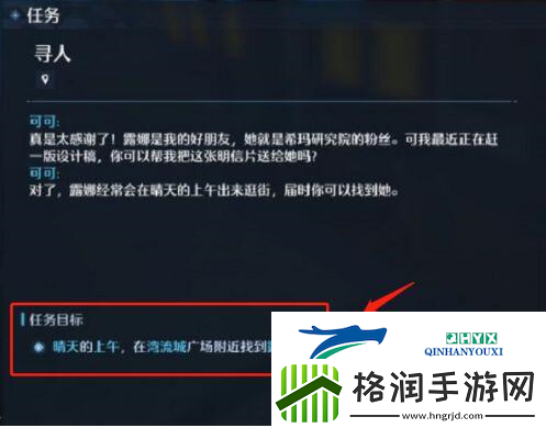 诺亚之心明信片任务怎么完成