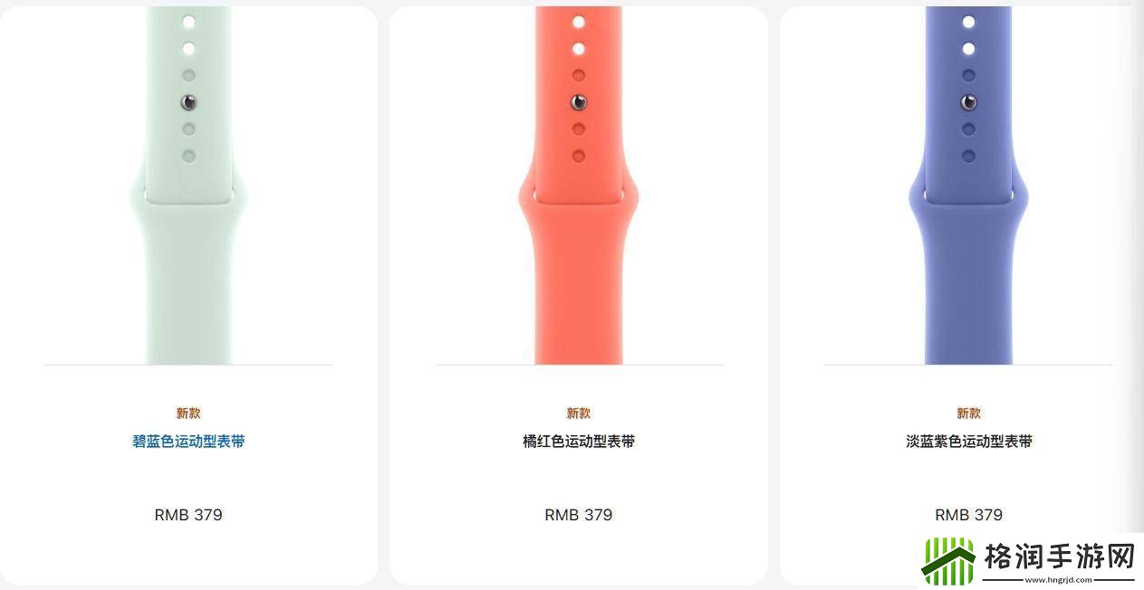 苹果推出多款、多种材质