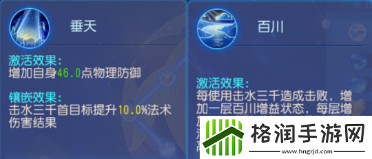 梦幻西游手游群秒须弥海已加入战场